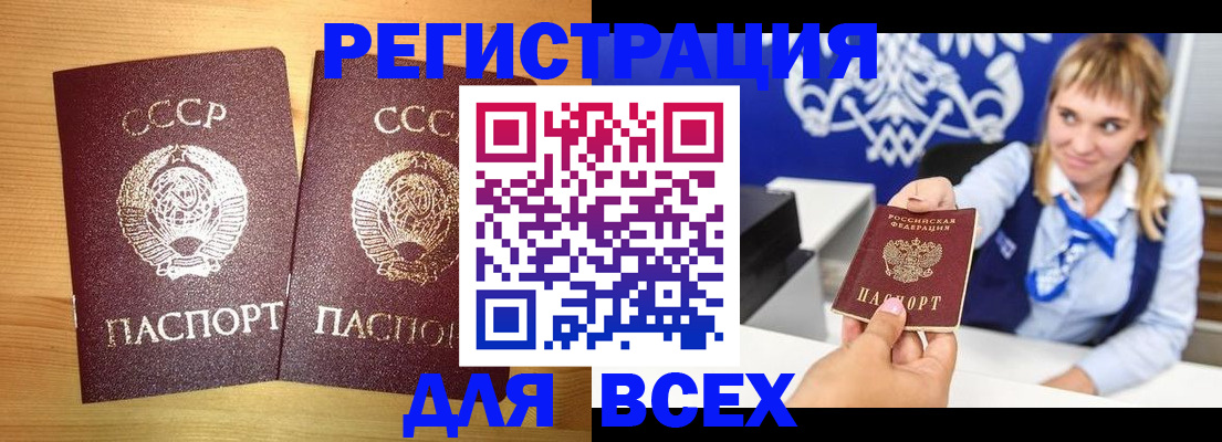 временная регистрация гарантия в Лысково