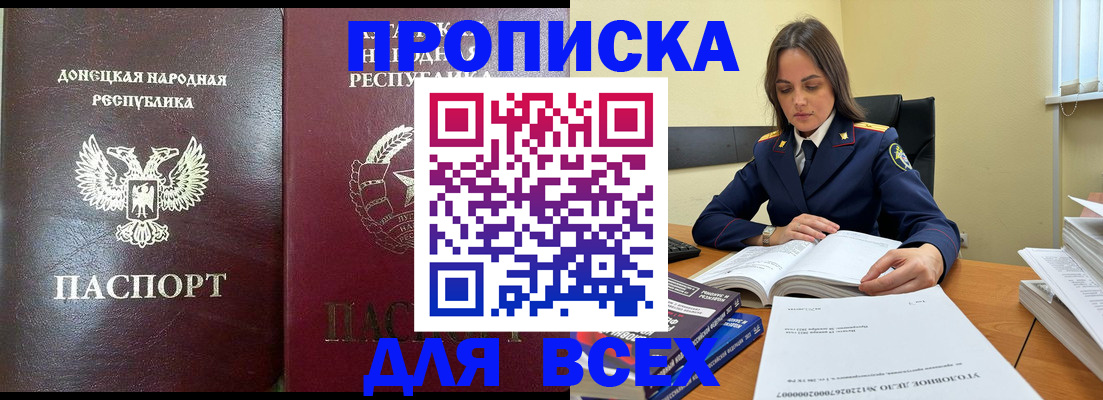 временная регистрация для школы в Лысково